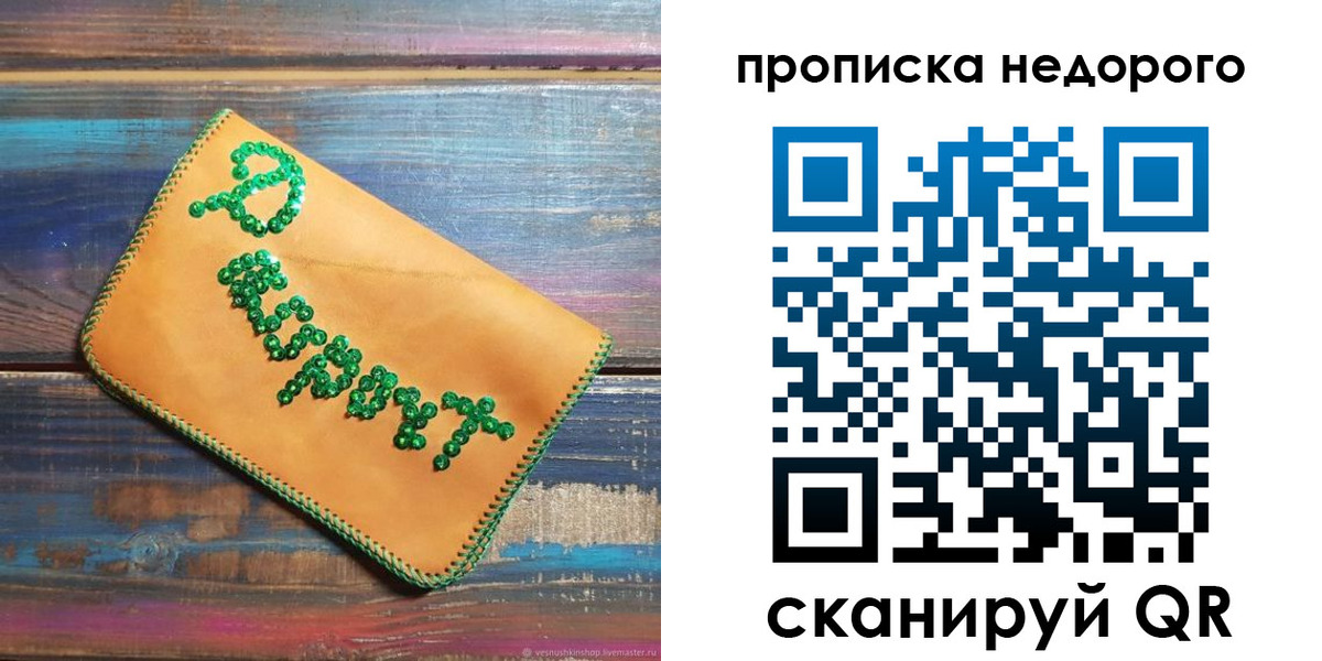 миграционный учет в Сергиевом Посаде