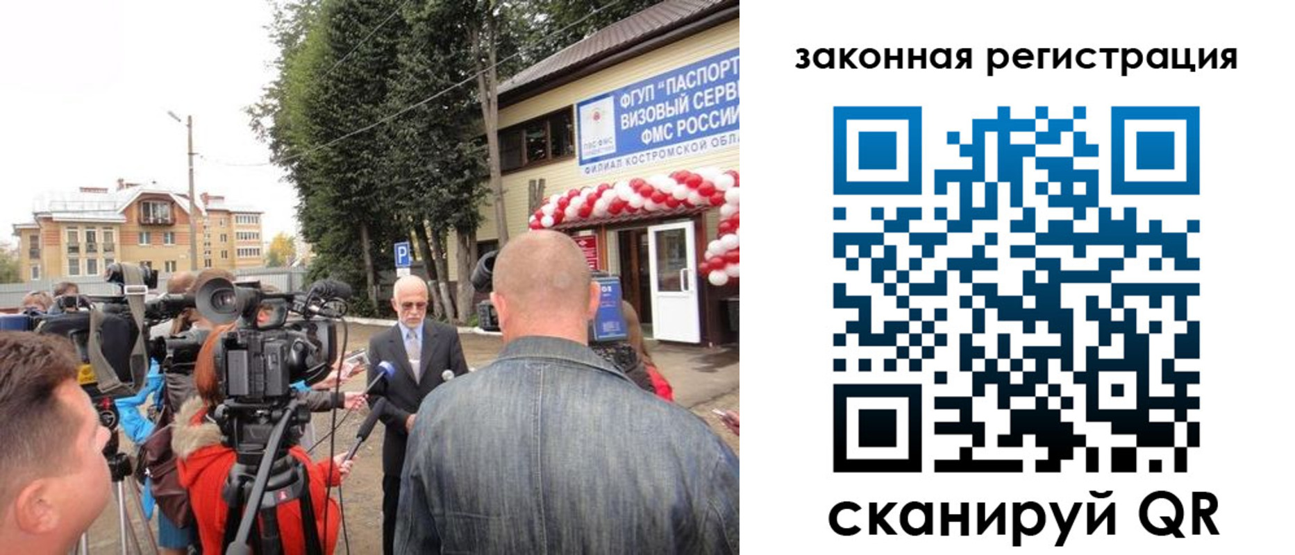 прописка иностранных граждан в Сергиевом Посаде
